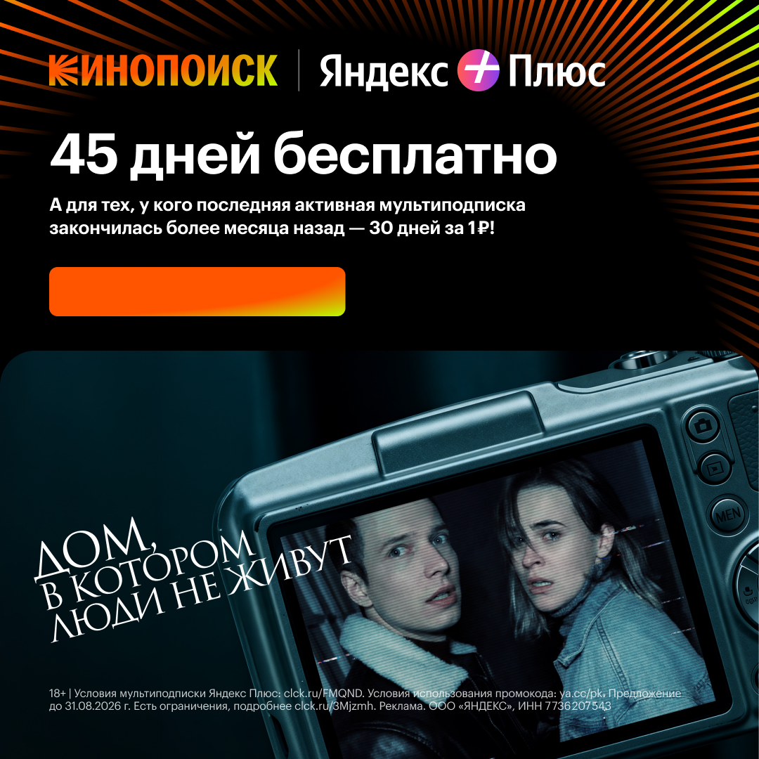 Кинопоиск — фильмы для вечернего просмотра